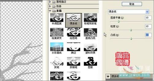 photoshop教程：鼠繪梅花_網頁設計webjx.com網絡轉載