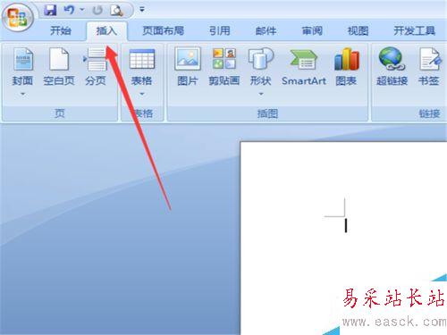 word文檔中如何添加公式