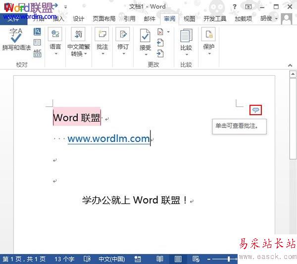 顯示批注