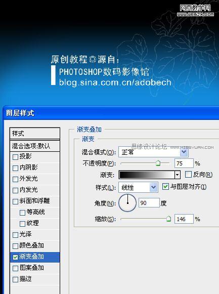 ps教程:制作非常時尚華麗風格的宣傳海報_網頁設計