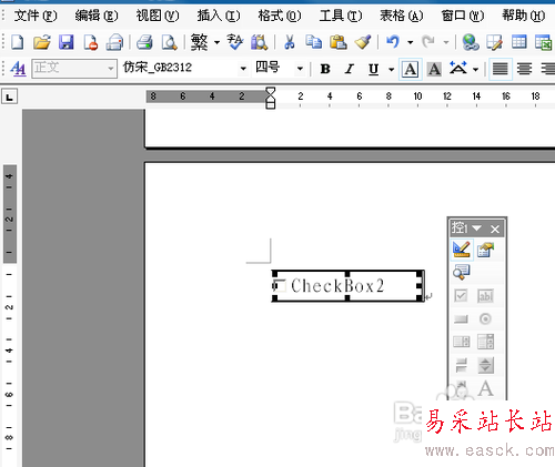 word文檔中的勾怎樣打