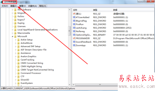 每次打開Word2010都會出現正在配置窗口該怎么辦