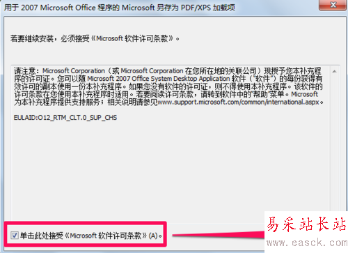 word轉pdf方法
