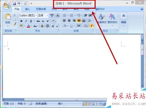 怎樣在word中插入藝術字