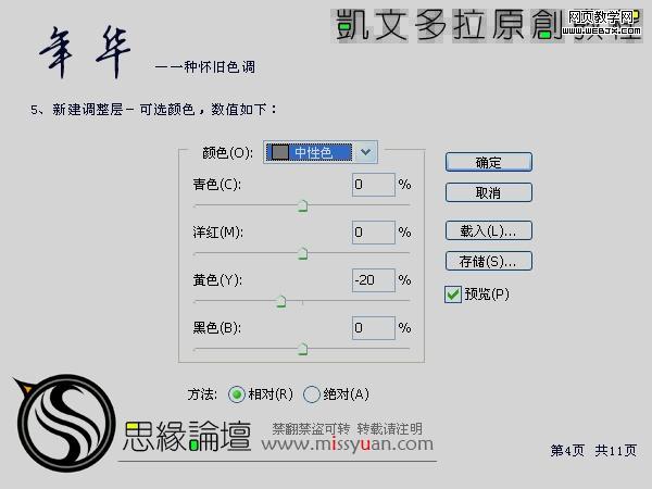 photoshop調色:懷舊色調風景照片_網頁設計