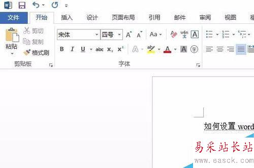 如何設置word隱藏文字