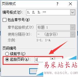 Word怎樣從第二頁開始插入頁碼