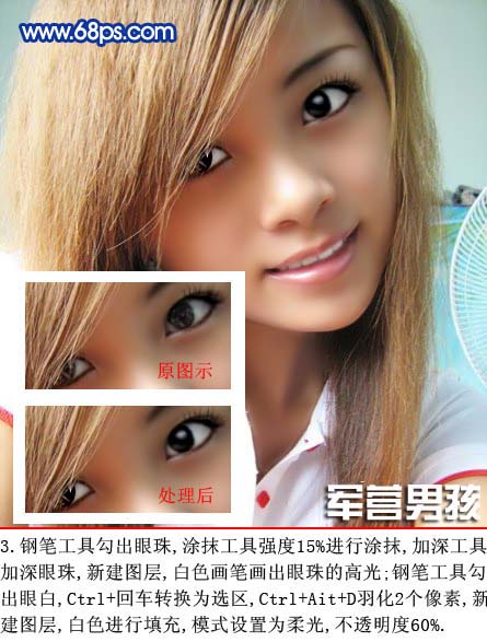 photoshop做仿手繪