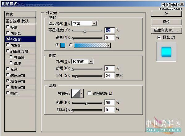ps繪制黑色質感開關按鈕-www.webjx.com
