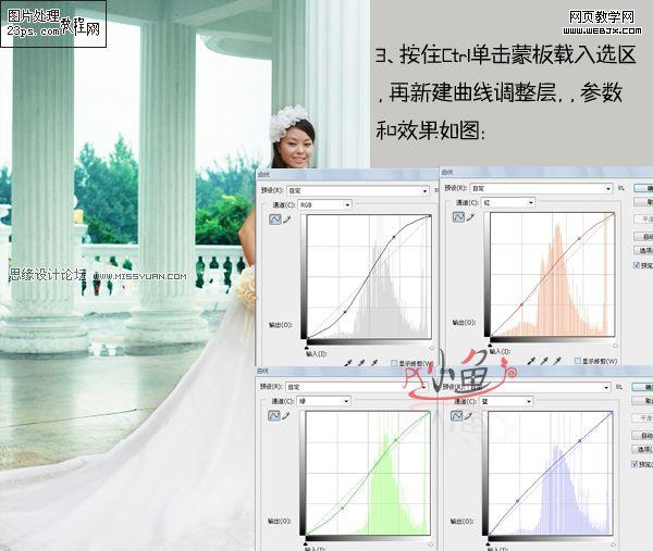ps婚紗照片調色:浪漫風格的新娘照片_網頁設計