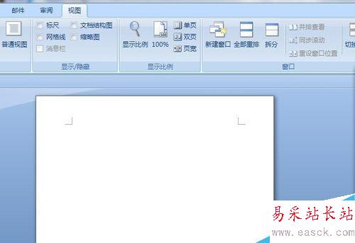 office word 2007 如何設置雙頁視圖