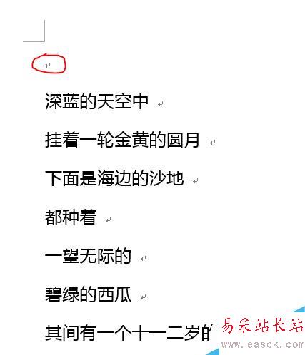 在WORD中按序號重新分行