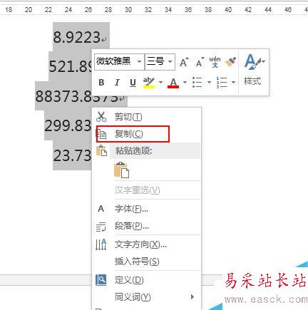 word中如何把一列數據只保留兩位小數？