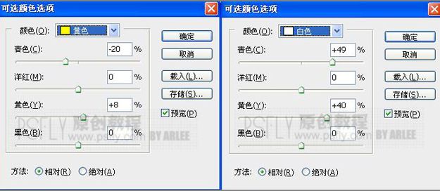 photoshop調色：暖暖的黃色調藝術照_webjx