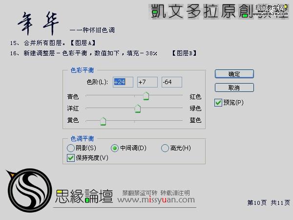 photoshop調色:懷舊色調風景照片_網頁設計