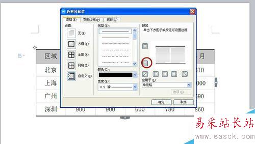 word怎么把普通表格變成三線表？