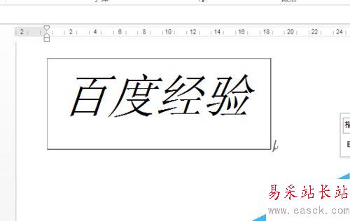 word2013中如何設置文本框自動適應文本大小？