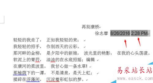 word利用快捷鍵快速排版技巧