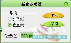 photoshop教程:制作圖片分割特效