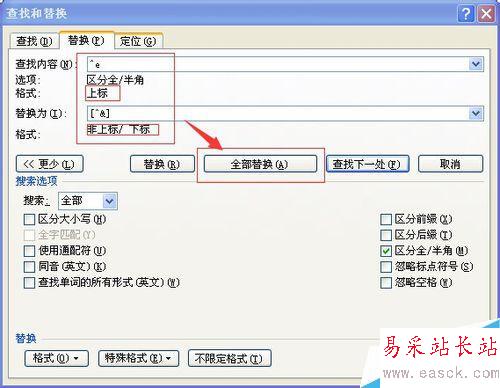 如何在論文中插入帶中括號的能自動生成尾注[1]