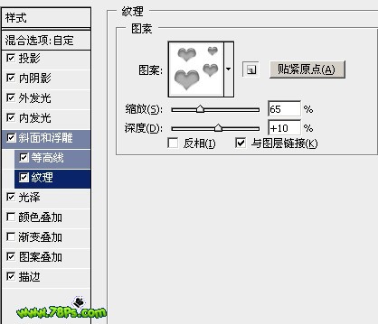 photoshop制作獨特的i love you水晶字_webjx.com