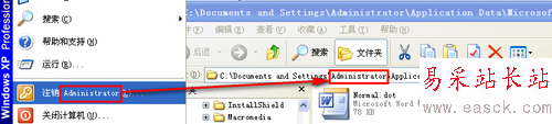 word只能用安全模式打開怎么辦