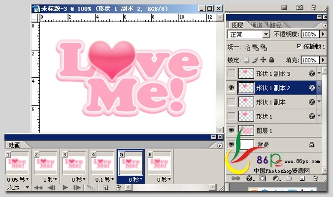 photoshop閃動文字特效：紅心跳動love字_webjxcom