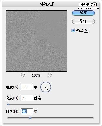 ps入門教程：金屬光澤和質地-webjx.com