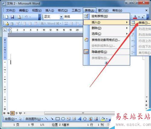 如何用word制作網格作文紙