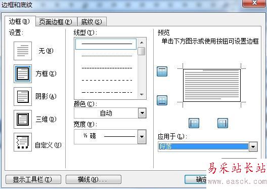 word取消頁眉頁腳