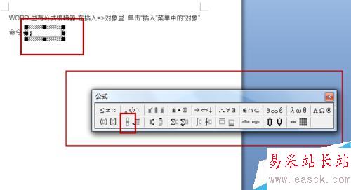 word中如何在文字行加入分數，且和文字在同一行