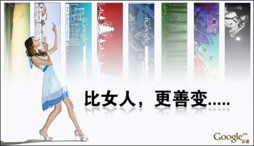 google,yahoo和baidu的創意宣傳海報
