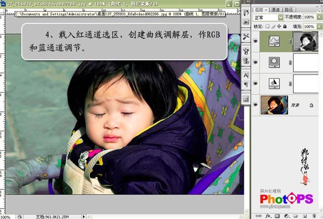 photoshop調色教程:陽光明媚照片_網頁設計webjx.com轉載