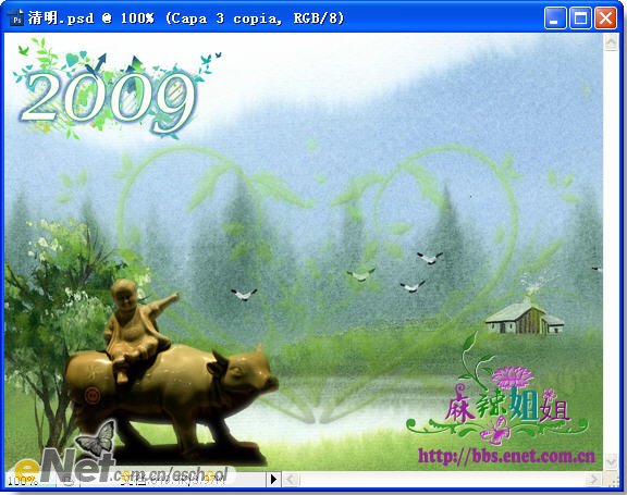 清明時節雨紛紛動畫