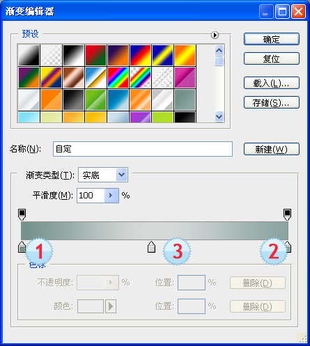 photoshop教程：精致的網站導航設計