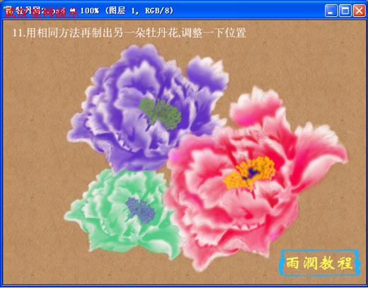photosho鼠繪教程:國色天香牡丹花