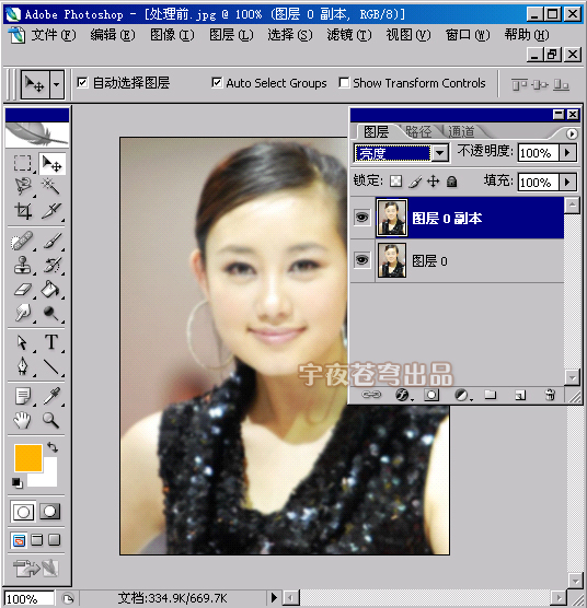 photoshop輕松快速將模糊照片變清晰