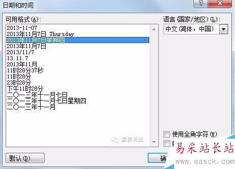 如何在word插入頁碼！