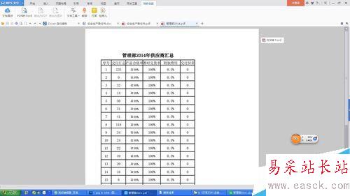 Word快速轉PDF