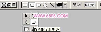 photoshop為mm制作可愛粉色非主流效果