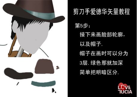 photoshop手繪教程:矢量剪刀手愛德華_webjx.com