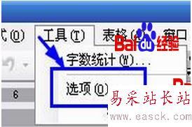 怎樣給word文檔加密？ - 錯新站長站 - 