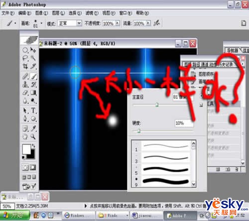 photoshop繪極光特效詳解制作過程