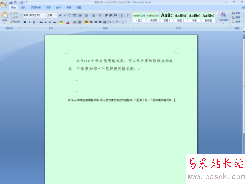 怎樣在Word中使用格式刷