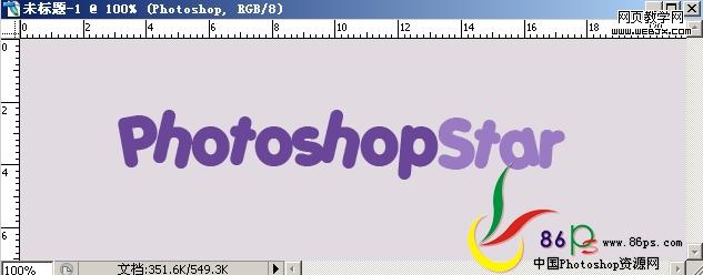 photoshop文字特效教程:卡通字-網頁設計