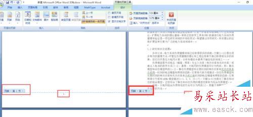 Word怎樣從第二頁開始插入頁碼