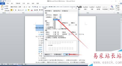 怎樣在word2010中為文檔添加目錄