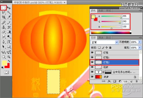 ps教程:制作中秋佳節月圓人圓中秋賀卡_www.webjx.com