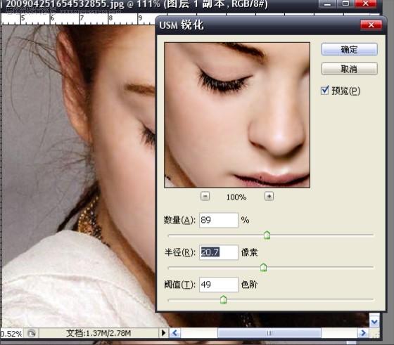 photoshop簡單實用的保留毛孔磨皮法-webjx.com