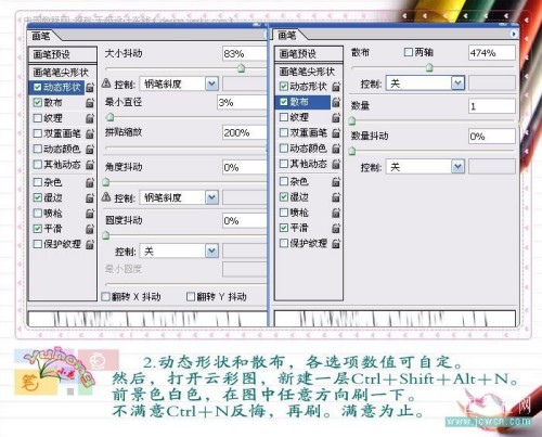 photoshop自定義雨絲和星光筆刷2_天極設計在線轉載